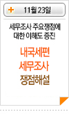 라인