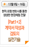 라인