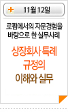 라인