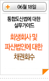 라인